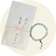 記念品